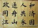 中国正楷书法技法基础教学视频