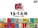 中国百家姓传统文化艺术解读教程