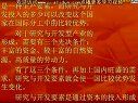 际经济合作教程（优质版）