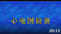 临床医生如何阅读心电图