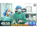 鼻窦炎微创治疗手术