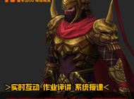 3dmax教程<em>入门</em>到精通