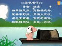 儿童古诗词欣赏