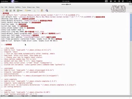 emacs（一）：基本配置