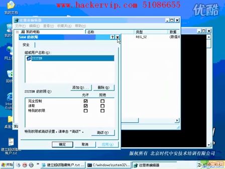 黑客视频教程-建立超级隐藏帐户hideadmin1