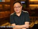 罗辑思维知识性脱口秀视频(1-25)
