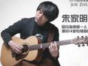 中国好声音精选吉他弹唱教学视频