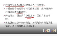 2015年执业药师之药学专业一（上）