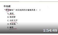 执业药师考试辅导 药物分析共三讲