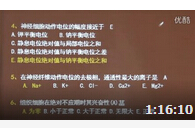 生理学辅导 2015年临床执业医师考试
