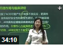 执业药师考试 抗心绞痛药物辅导
