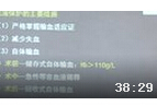 2015年临床执业医师最新课程-血液系统疾病