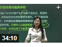 执业药师考试 循环系统疾病用药-抗高血压药