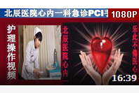 经外周置入中心静脉导管换药技术