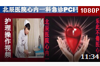 输液泵应用技术培训教学