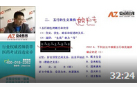 2015执业药师考试中药学综合知识辅导