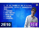 临床执业医师药理学复习方法