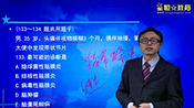 传染病考试真题解析 临床执业医师