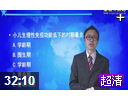 儿科真题分析 临床执业医师考试