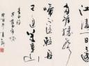 九十九天毛笔书法速成视频教程