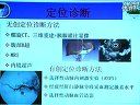 胰腺内分肿瘤的诊断和外科治疗指南解读