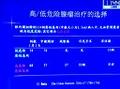 大肠癌癌前病变及其干预治疗研究的机遇和挑战