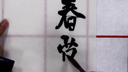 王铎《张抱一公祖》【陈忠建书法学堂】
