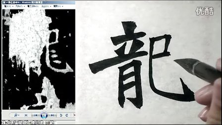 北魏《张猛龙碑》【陈忠建书法学堂】