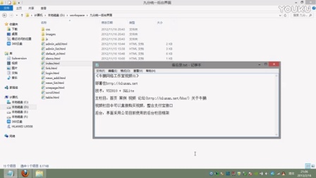 牛腩网络工作室视频教程
