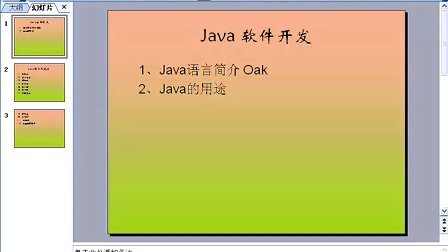 李天生 java教程（I387）