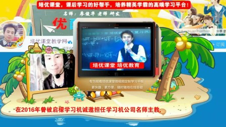 培优课堂特训营
