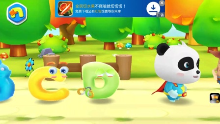 宝宝学汉字 培优课堂 学前班