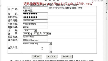 第32章节  建站视频教程
