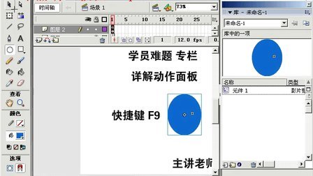 视频制作学员难题专栏
