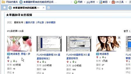 第十三章 FLASH转换VCD制作技术