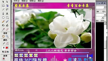 FLASH动画教程 第十七章 制作网络MP3播放器