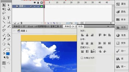 flash cs5视频教程 第22章 基础实例篇