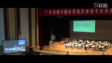 广东省第六届小学语文教师素养展示活动