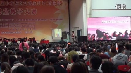 第六届全国苏教版课堂教学大赛