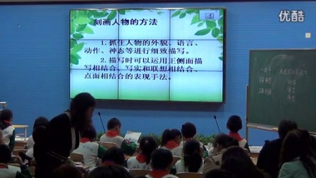 全国小学语文课程结构化与课堂有效性研讨会2015