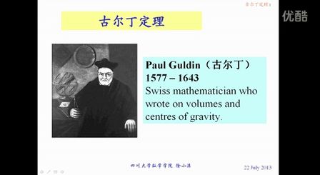 《高等数学》专题讲解