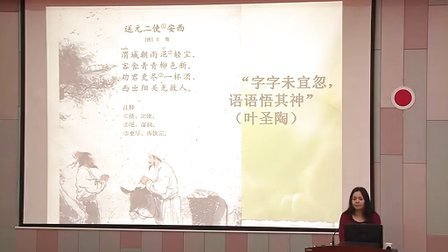 中国名师吉春亚老师说课
