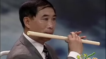 许国屏老师笛子教程