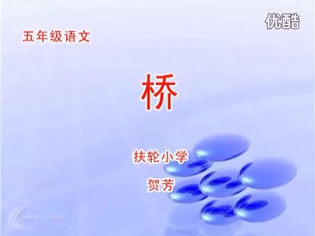 天津双优课 语文专场