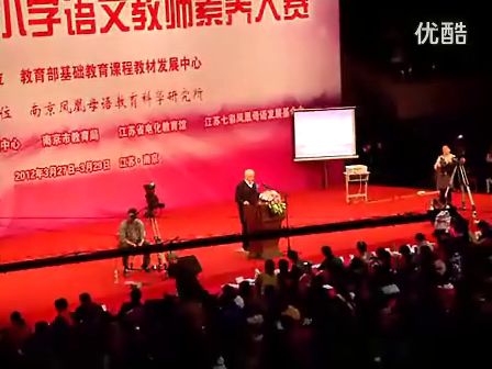 第四届“七彩语文杯”全国小学语文教师素养大赛