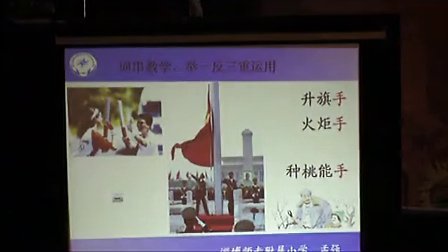 2012山东小学语文名师特色教学展示会