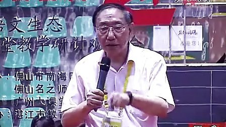 贾志敏小学语文专辑