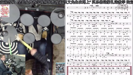 凯文先生架子鼓教学流行曲目专辑