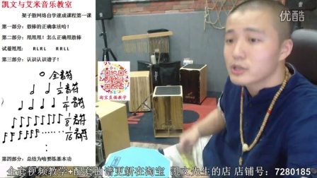 架子鼓基本功自学课程