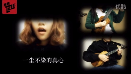 尤克里里弹唱教学mv